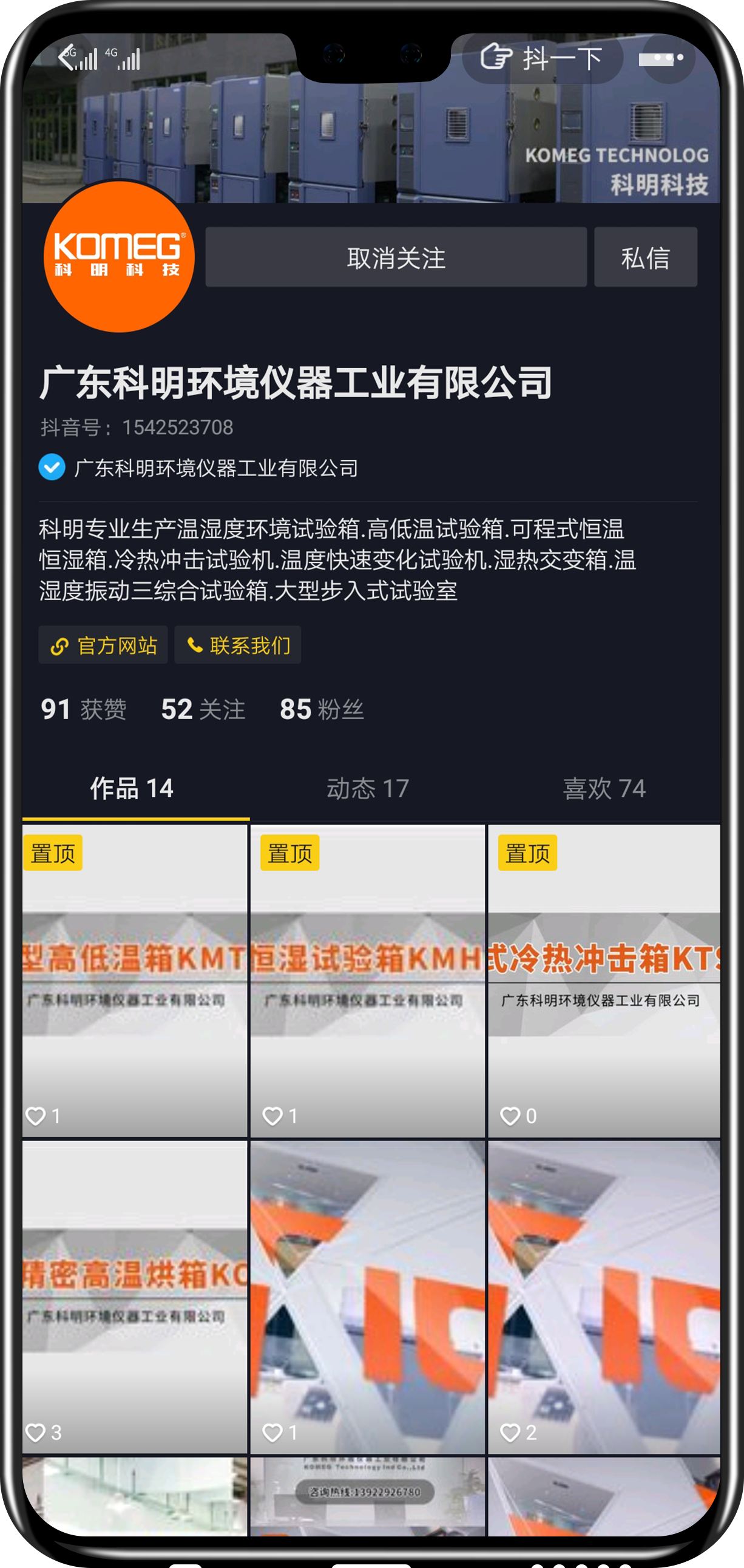 恒溫恒濕試驗(yàn)箱