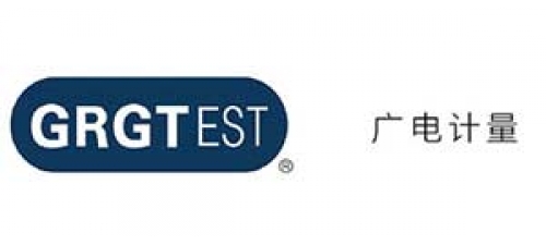 廣電計量
